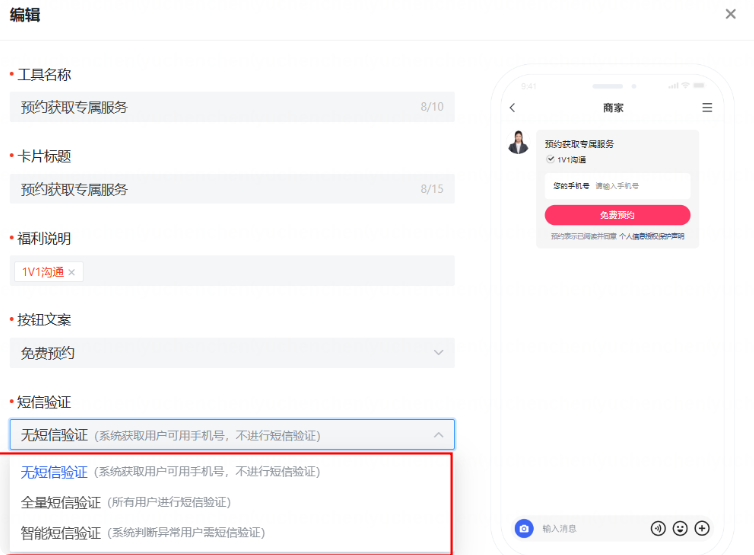快手广告推广平台编辑私信留资卡 快手广告推广平台编辑私信留资卡