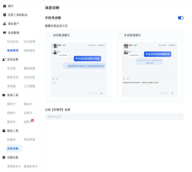 快手广告推广平台消息诊断 快手广告推广平台消息诊断