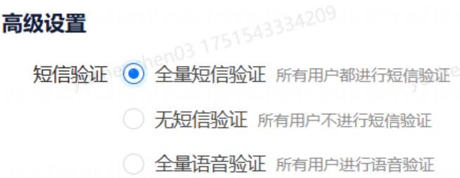 快手广告推广平台高级设置-短信验证 快手广告推广平台高级设置-短信验证