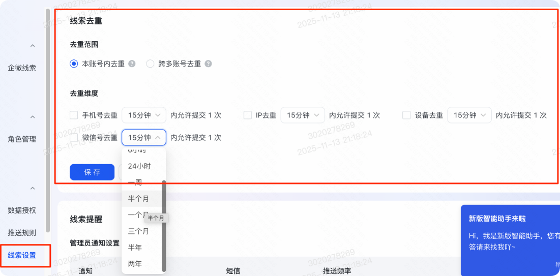 快手广告推广平台线索设置 快手广告推广平台线索设置
