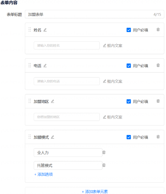 快手广告推广平台表单内容 快手广告推广平台表单内容