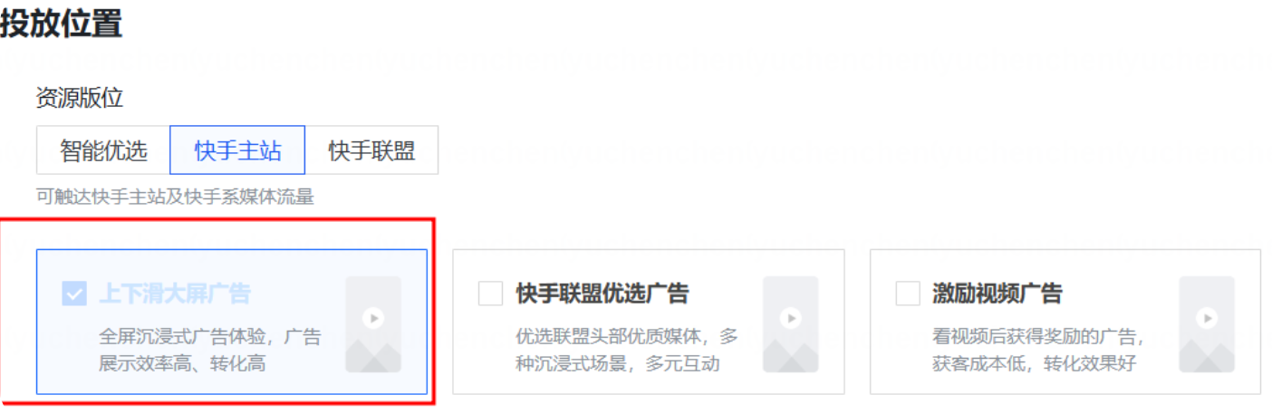 快手线索广告投放链路下有效性提升手段——执行版