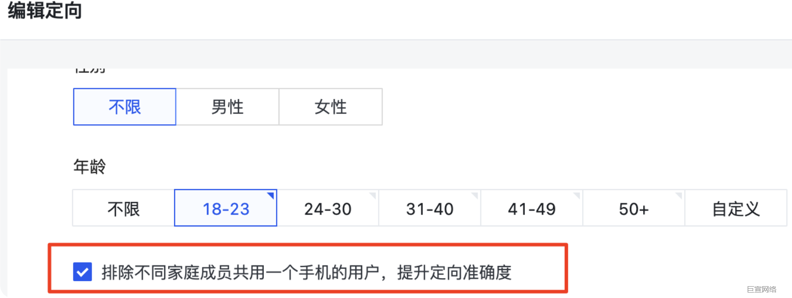 快手广告推广平台编辑定向-年龄定向 快手广告推广平台编辑定向-年龄定向