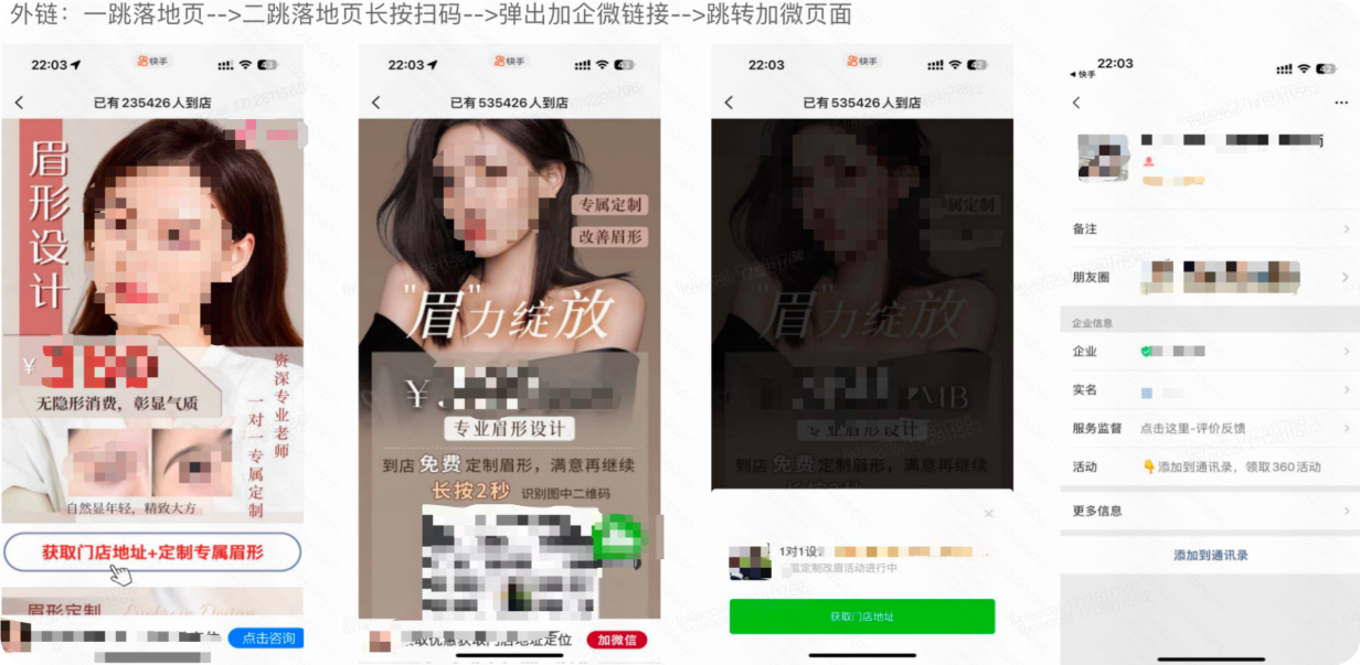 快手广告外链展现形式 快手广告外链展现形式