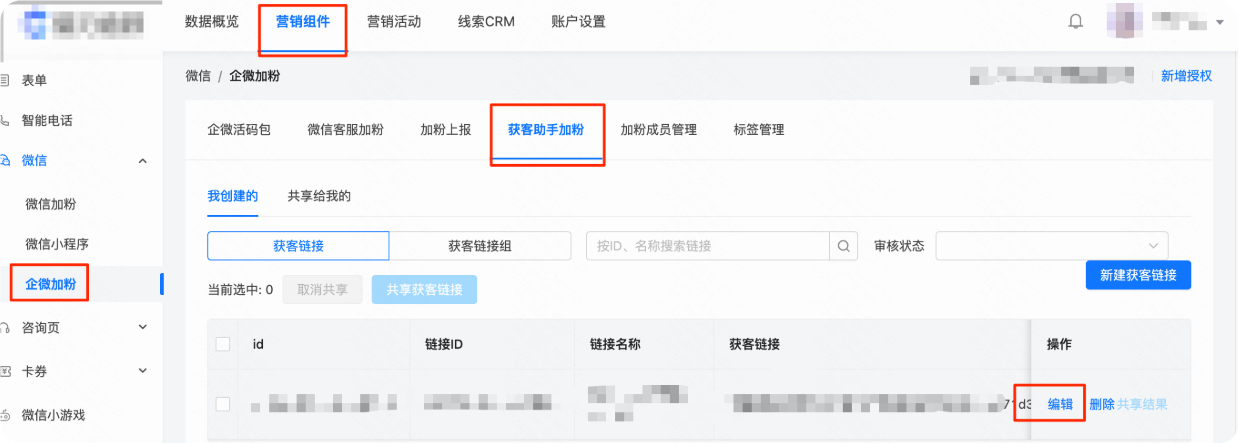 快手广告推广平台企微加粉
