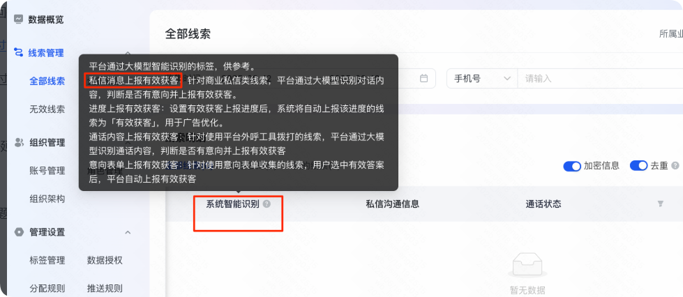 快手广告推广平台系统自动识别