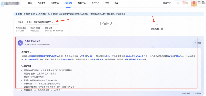 快手线索广告应用方式 快手线索广告应用方式