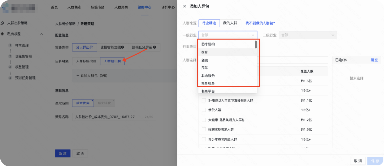 快手广告人群包出价 快手广告人群包出价