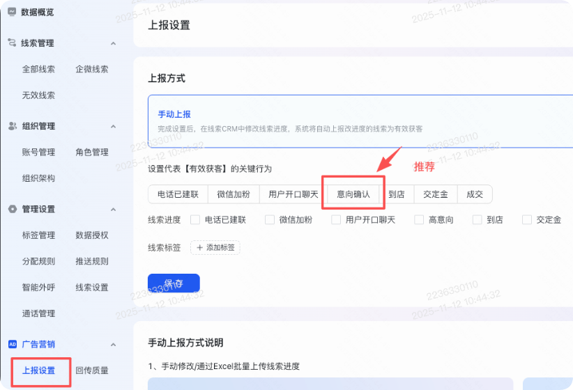 快手广告推广平台上报设置