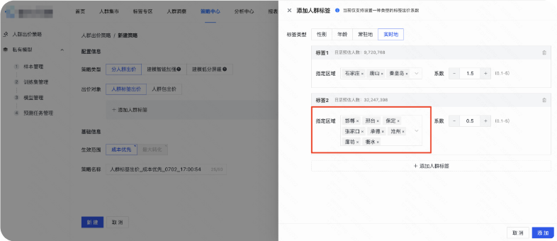 快手广告人群推广标签 快手广告人群推广标签