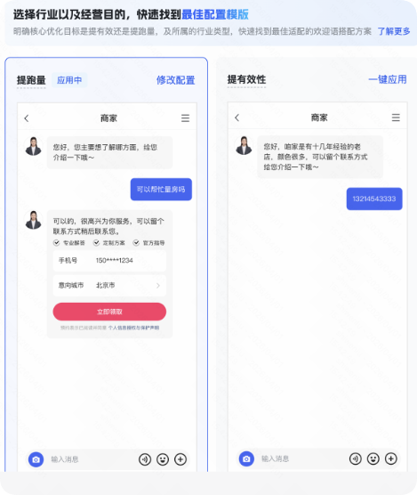 快手广告私信AI营销模版 快手广告私信AI营销模版