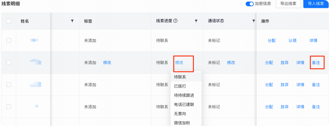 快手广告推广平台修改线索进度