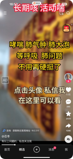 快手广告投放样式 快手广告投放样式