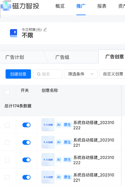 快手广告推广平台推广开启AI创意