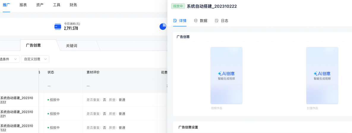 快手广告推广平台系统自动搭建