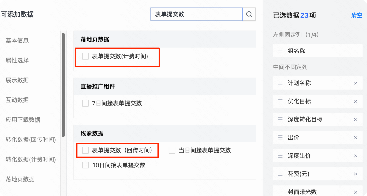 快手广告推广平台表单提交数 快手广告推广平台表单提交数