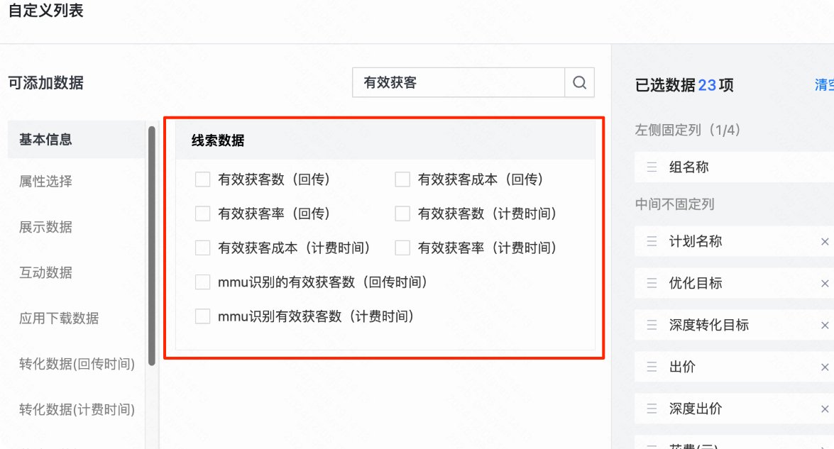 快手广告推广平台有效获客 快手广告推广平台有效获客