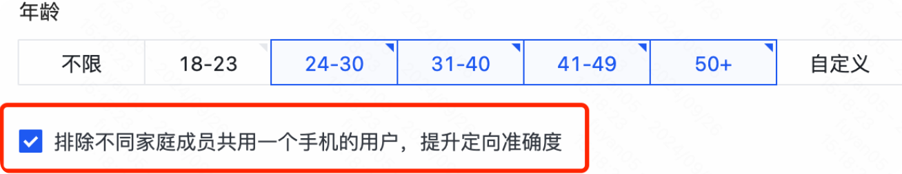 快手广告推广平台开启家庭共用手机排除功能 快手广告推广平台开启家庭共用手机排除功能