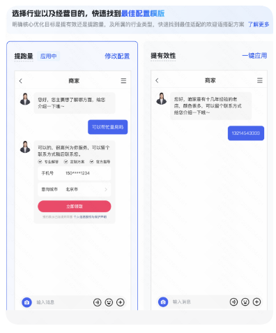 快手广告私信ai营销模板 快手广告私信ai营销模板