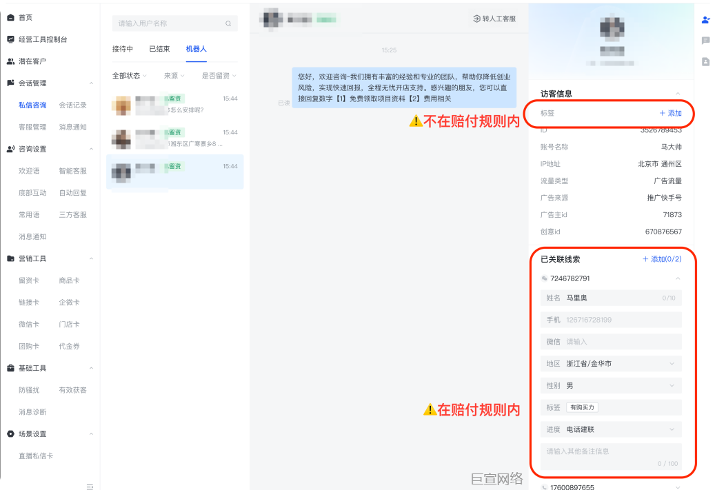 快手广告推广平台私信设置-标签 快手广告推广平台私信设置-标签