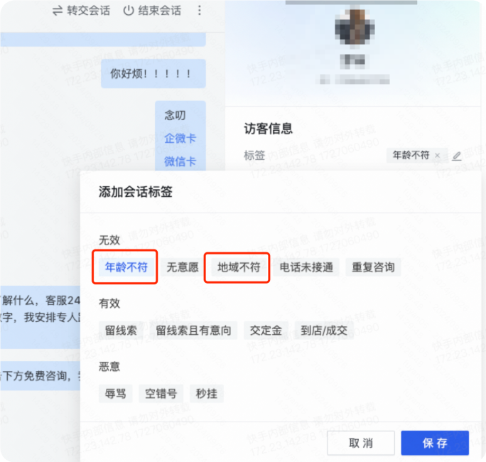 快手广告推广平台无效标签 快手广告推广平台无效标签