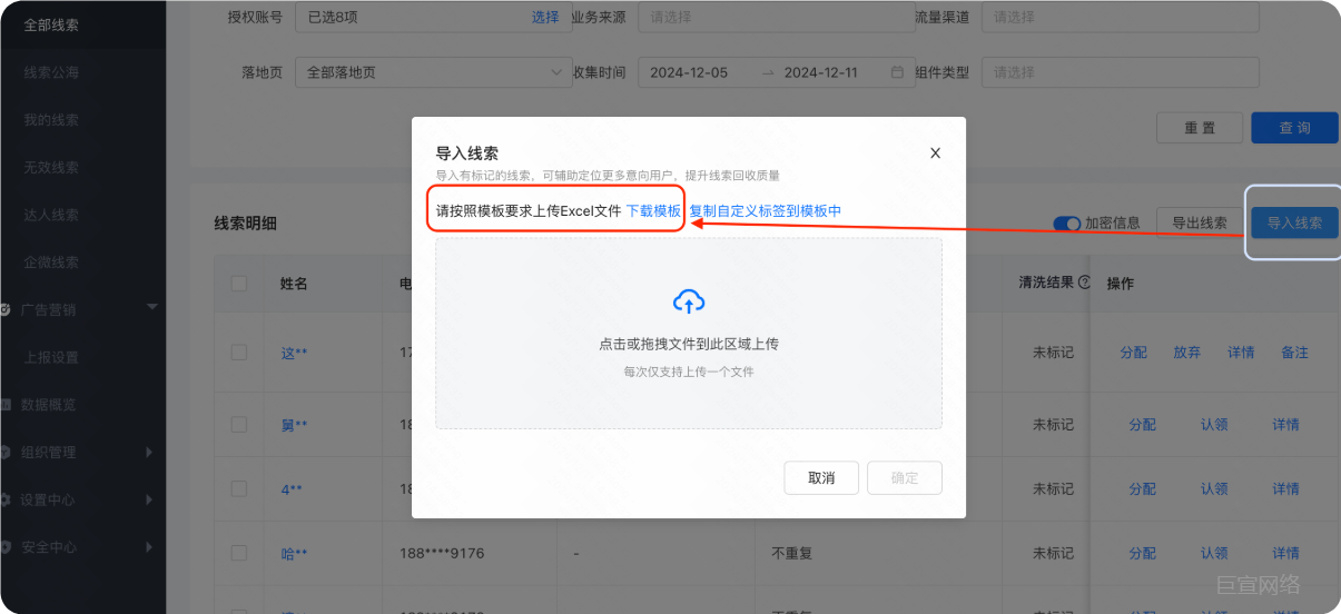 快手广告推广平台全部线索导入线索 快手广告推广平台全部线索导入线索