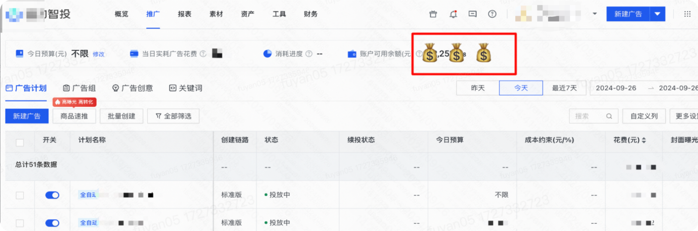 登录快手磁力智投广告平台→推广→竞价广告→账户可用余额 登录快手磁力智投广告平台→推广→竞价广告→账户可用余额