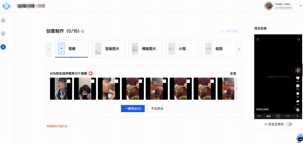 快手广告程序化创意 快手广告程序化创意