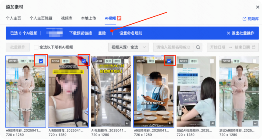 快手广告AI删除素材 快手广告AI删除素材
