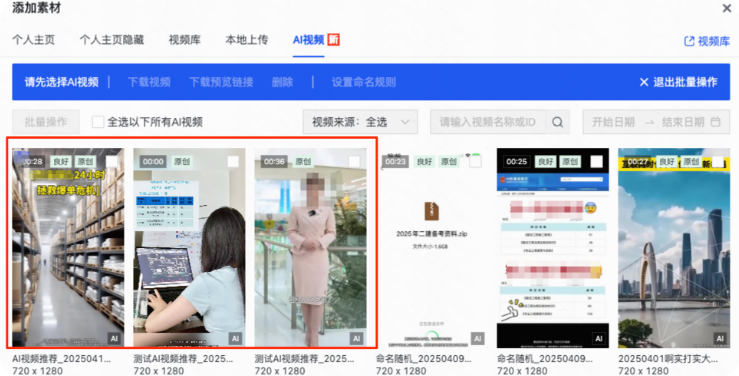 快手广告AI删除素材 快手广告AI删除素材