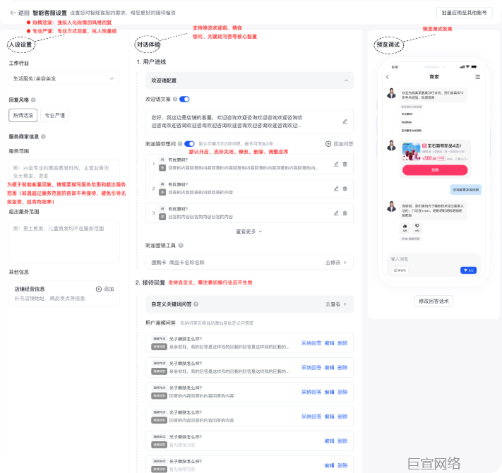 快手广告推广平台高级设置 快手广告推广平台高级设置