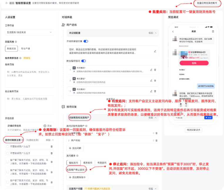 快手广告推广平台高级设置-待回复 快手广告推广平台高级设置-待回复