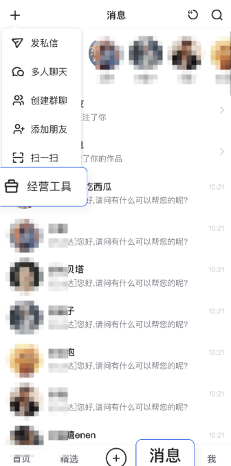 快手广告手机端经营工具 快手广告手机端经营工具