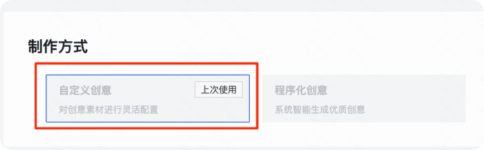 快手广告计划制作方式 快手广告计划制作方式
