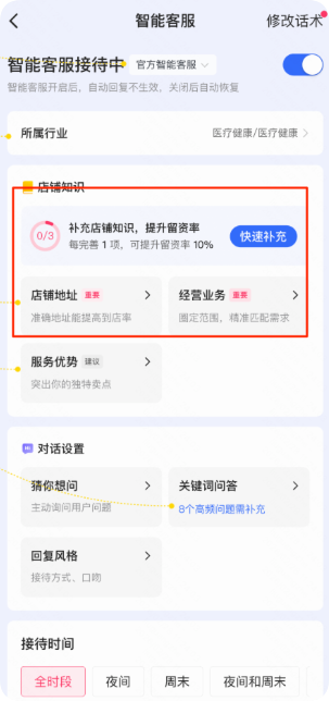 快手广告手机端配置【新增快速补充知识】 快手广告手机端配置【新增快速补充知识】