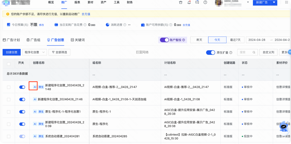 快手推广管理 快手推广管理