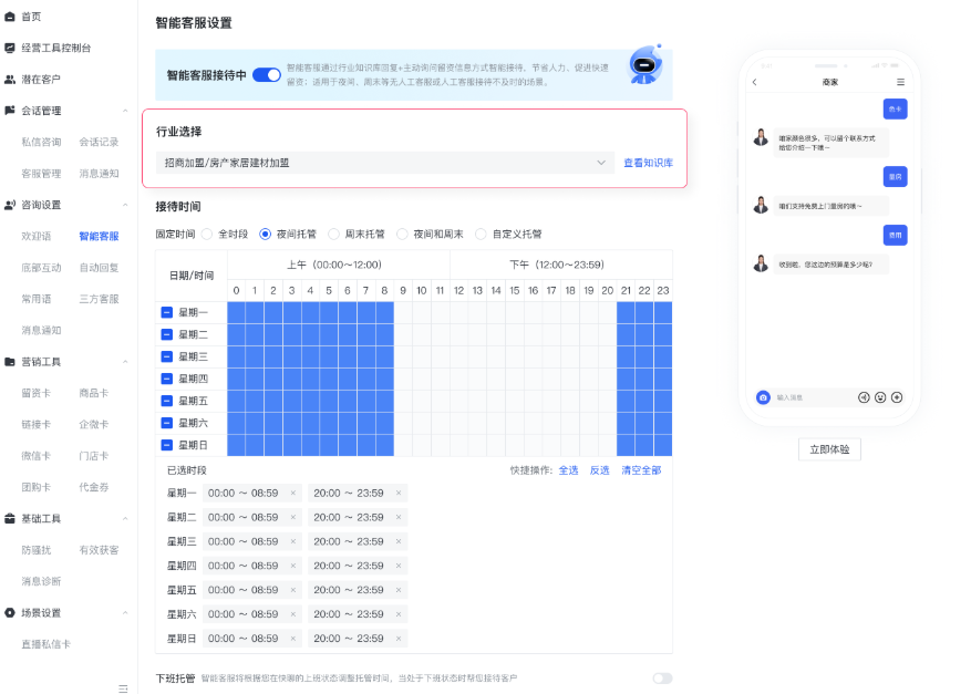 快手广告投放平台智能客服行业选择 快手广告投放平台智能客服行业选择