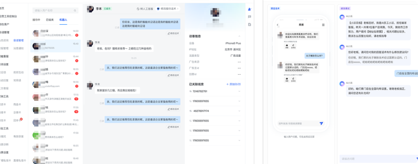 快手广告推广平台私信预览调试 快手广告推广平台私信预览调试