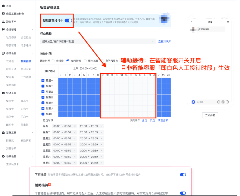 快手广告推广平台智能客服接待-人工辅助接待 快手广告推广平台智能客服接待-人工辅助接待