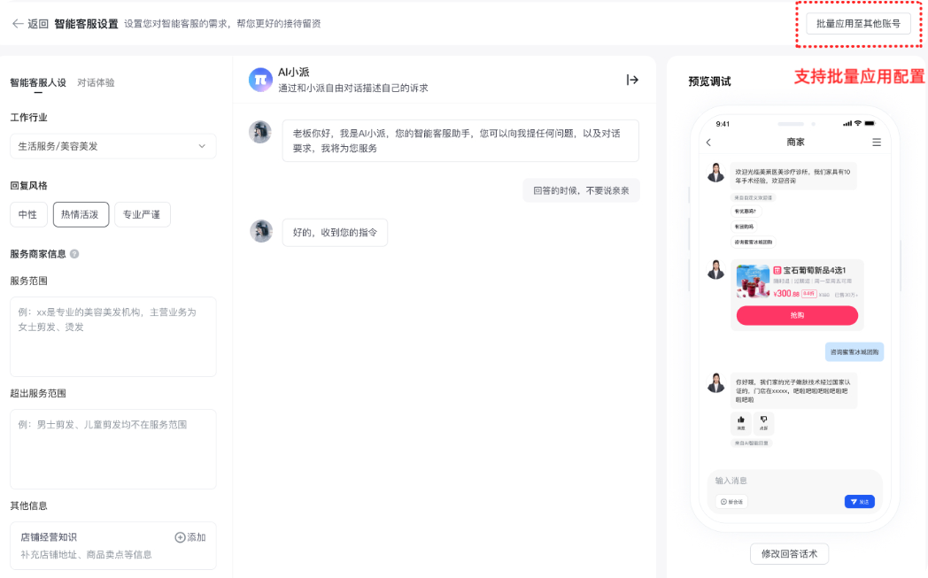 快手广告推广平台支持批量应用配置 快手广告推广平台支持批量应用配置