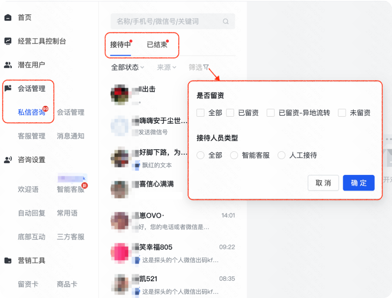 快手广告推广平台会话管理-私信咨询 快手广告推广平台会话管理-私信咨询