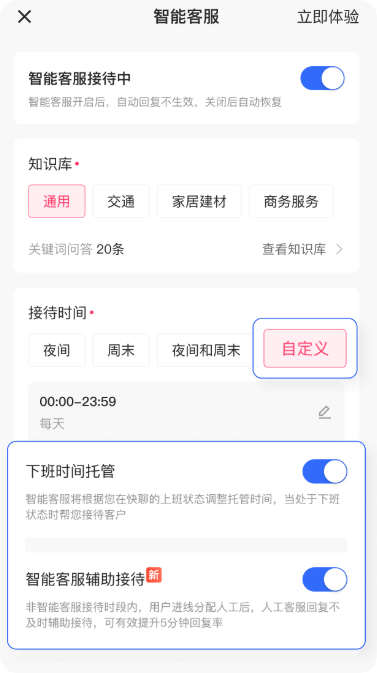 快手广告推广平台接待时间 快手广告推广平台接待时间