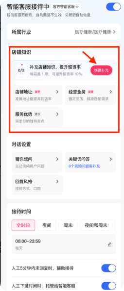 快手广告推广平台店铺知识快速补充 快手广告推广平台店铺知识快速补充
