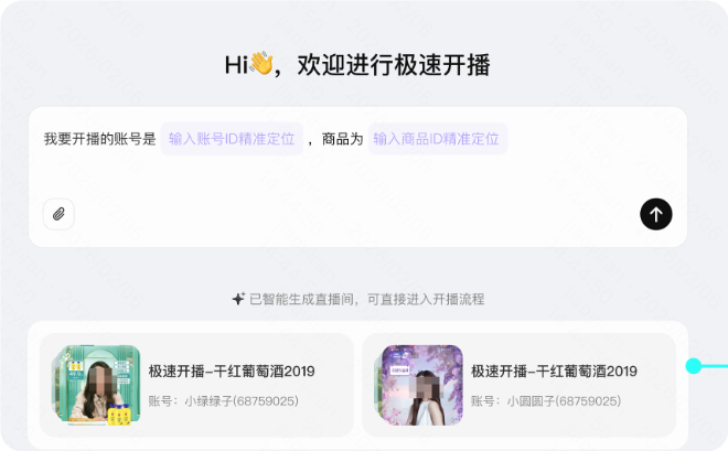 快手广告推广平台进行极速开播 快手广告推广平台进行极速开播