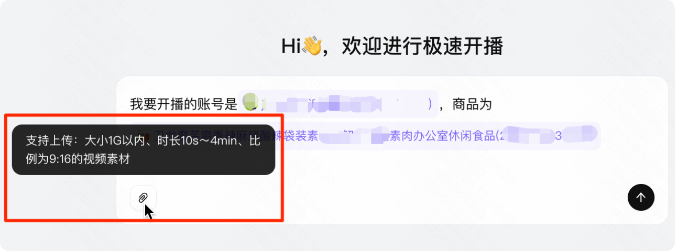 快手广告推广平台上传带货视频 快手广告推广平台上传带货视频