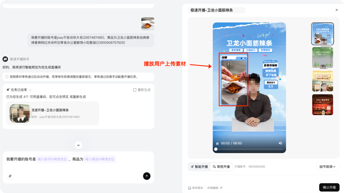 快手广告推广平台生成直播 快手广告推广平台生成直播