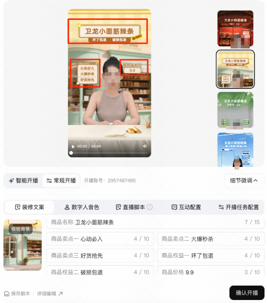 快手广告推广平台装修文案 快手广告推广平台装修文案