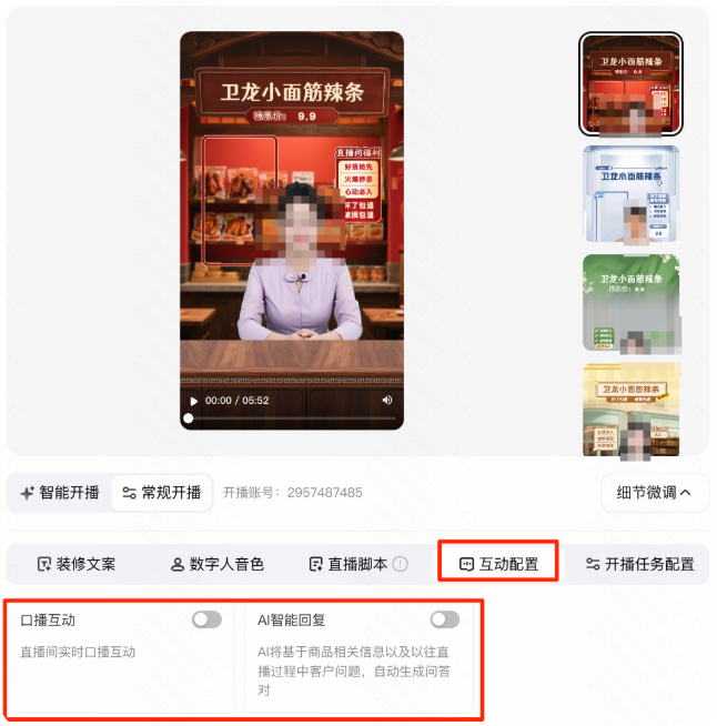 快手广告推广平台互动配置 快手广告推广平台互动配置