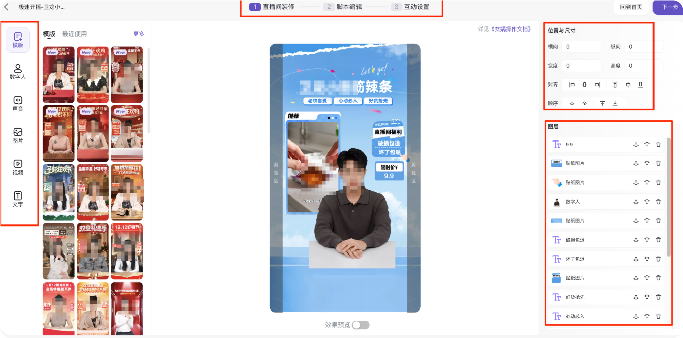 快手广告推广平台AI直播详细编辑 快手广告推广平台AI直播详细编辑