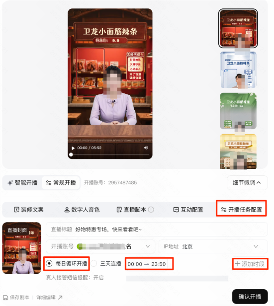 快手广告推广平台开启每日循环开播 快手广告推广平台开启每日循环开播